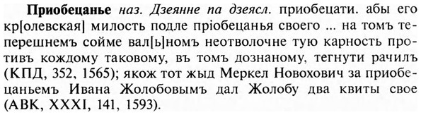 img/28/28-380_2041_Приобецанье.jpg
