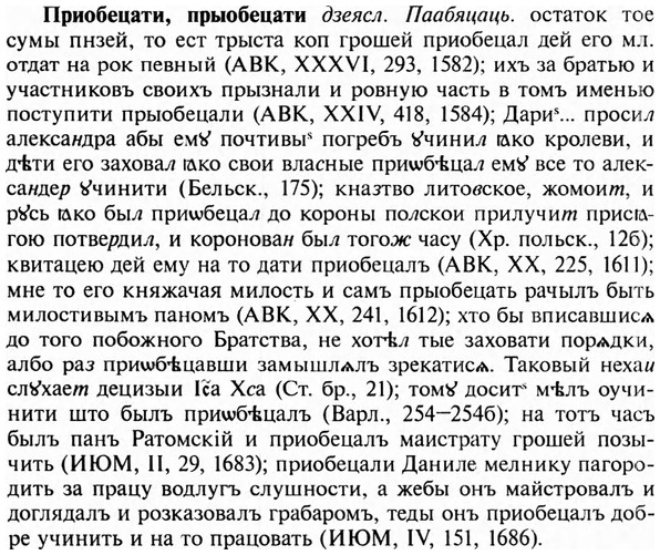 img/28/28-380_2042_Приобецати.jpg