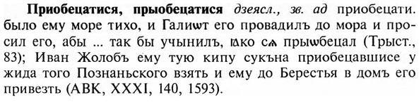 img/28/28-380_2043_Приобецатися.jpg