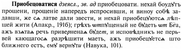 img/28/28-381_2045_Приобецоватися.jpg