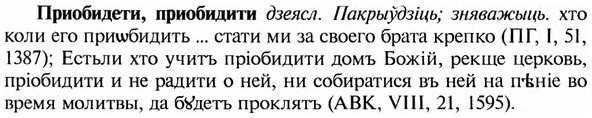 img/28/28-381_2046_Приобидети.jpg