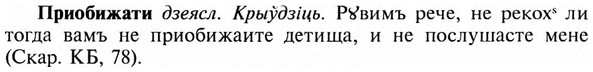 img/28/28-381_2047_Приобижати.jpg