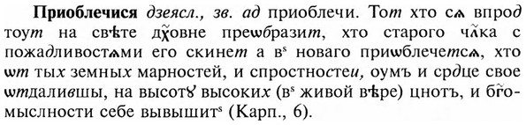 img/28/28-381_2050_Приоблечися.jpg