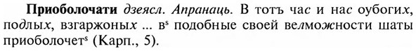 img/28/28-381_2052_Приоболочати.jpg