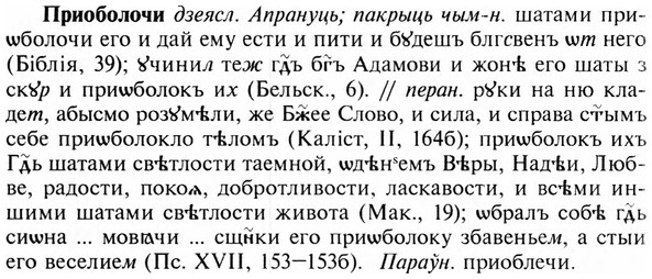 img/28/28-382_2055_Приоболочи.jpg