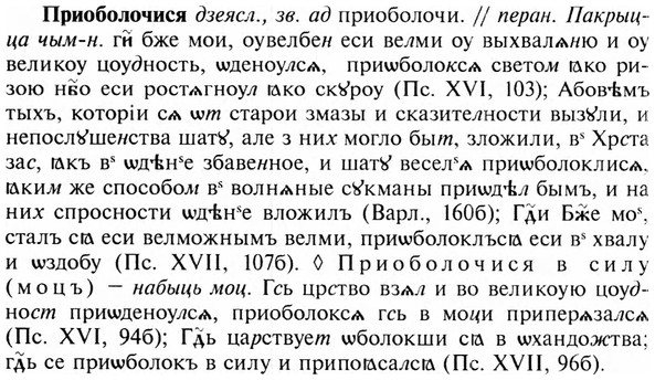 img/28/28-382_2056_Приоболочися.jpg