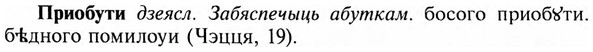 img/28/28-383_2060_Приобути.jpg