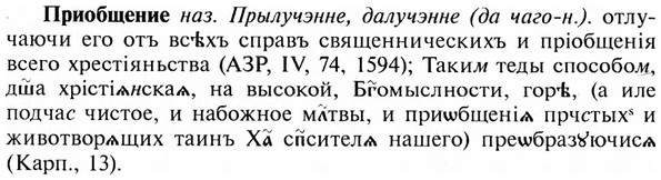img/28/28-383_2062_Приобщение.jpg