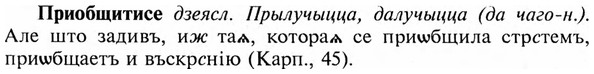 img/28/28-383_2063_Приобщитисе.jpg