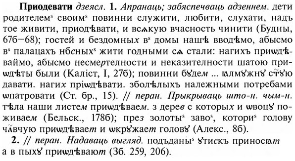 img/28/28-383_2066_Приодевати.jpg