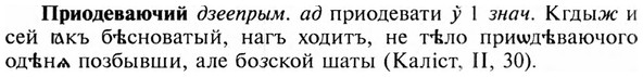 img/28/28-384_2068_Приодеваючий.jpg