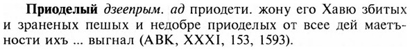 img/28/28-384_2070_Приоделый.jpg