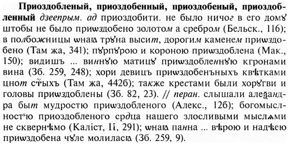 img/28/28-386_2084_Приоздобленый.jpg