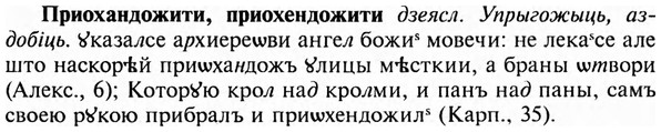 img/28/28-387_2090_Приохандожити.jpg