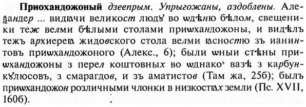 img/28/28-387_2091_Приохандожоный.jpg