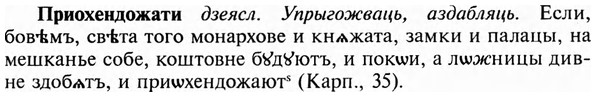 img/28/28-387_2092_Приохендожати.jpg