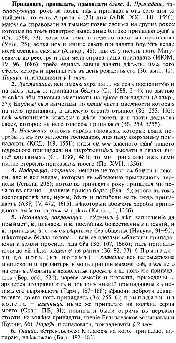 img/28/28-388_2095_Припадати.jpg