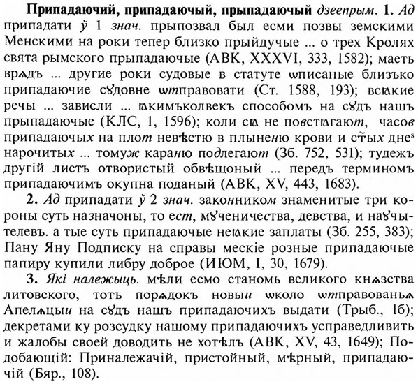 img/28/28-389_2096_Припадаючий.jpg