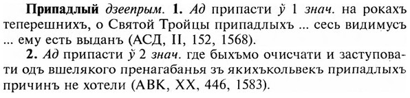 img/28/28-389_2098_Припадлый.jpg