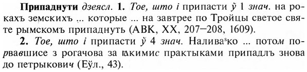 img/28/28-390_2100_Припаднути.jpg