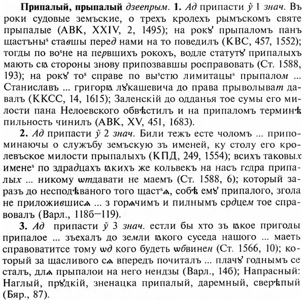 img/28/28-391_2106_Припалый.jpg