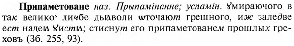 img/28/28-392_2107_Припаметоване.jpg