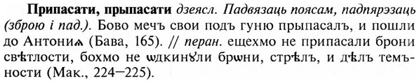 img/28/28-392_2113_Припасати.jpg