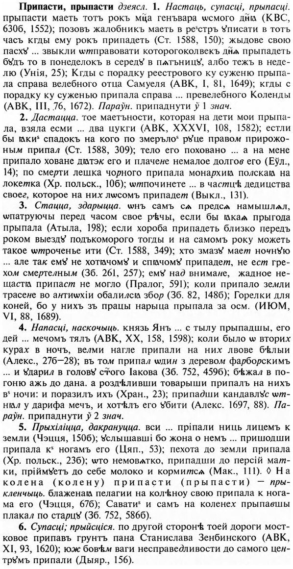 img/28/28-392_2115_Припасти.jpg