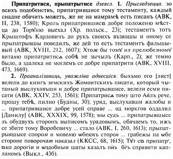 img/28/28-393_2116_Припатритися.jpg