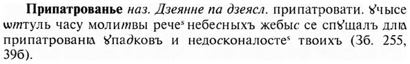 img/28/28-394_2117_Припатрованье.jpg