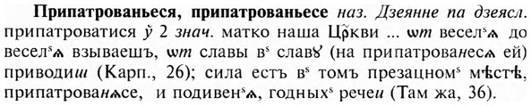 img/28/28-394_2118_Припатрованьеся.jpg