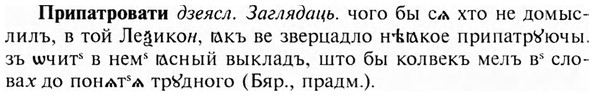 img/28/28-394_2119_Припатровати.jpg