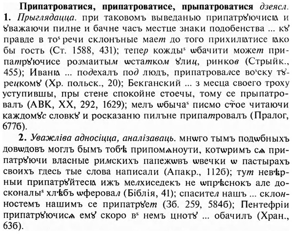 img/28/28-394_2120_Припатроватися.jpg
