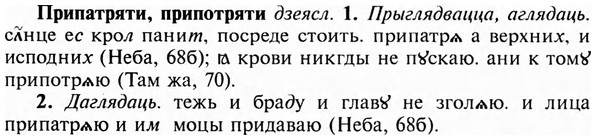 img/28/28-395_2121_Припатряти.jpg