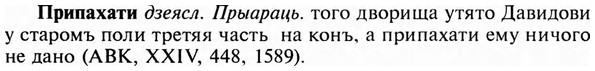 img/28/28-395_2123_Припахати.jpg