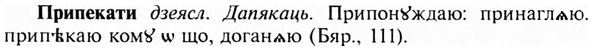 img/28/28-396_2127_Припекати.jpg