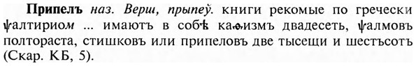 img/28/28-396_2128_Припелъ.jpg