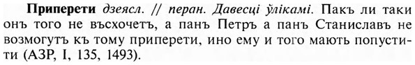 img/28/28-396_2130_Приперети.jpg