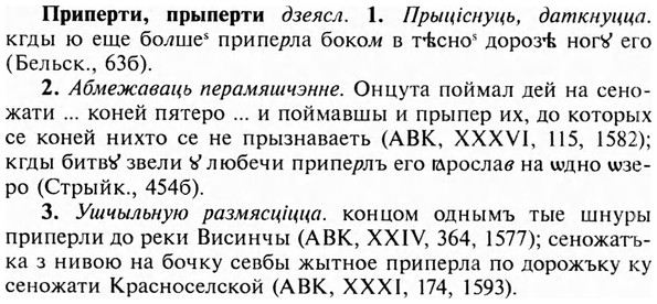 img/28/28-396_2131_Приперти.jpg