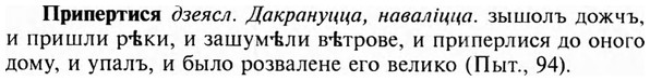 img/28/28-396_2132_Припертися.jpg