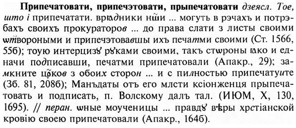 img/28/28-396_2136_Припечатовати.jpg