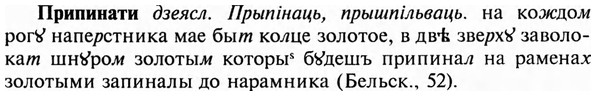 img/28/28-397_2142_Припинати.jpg