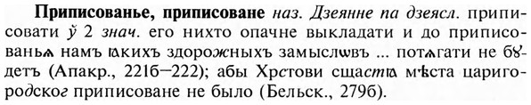 img/28/28-399_2150_Приписованье.jpg