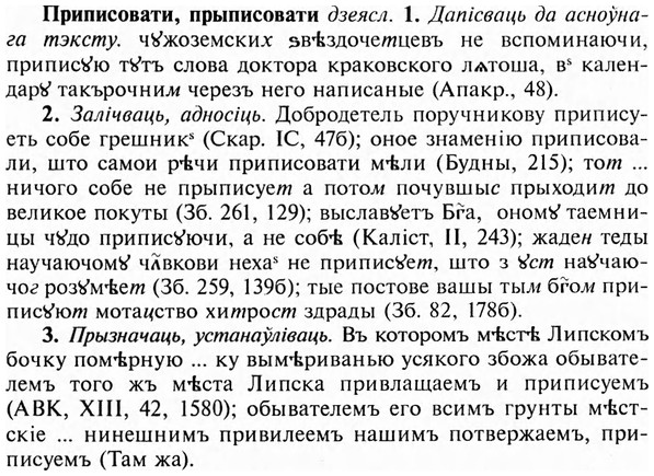 img/28/28-399_2151_Приписовати.jpg