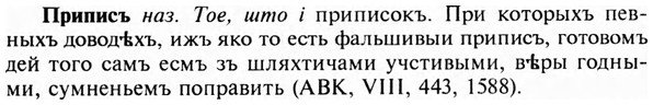 img/28/28-400_2154_Приписъ.jpg