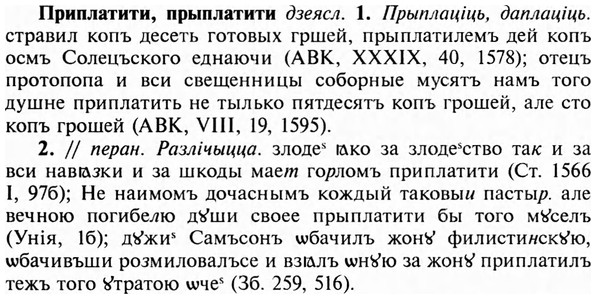 img/28/28-400_2158_Приплатити.jpg