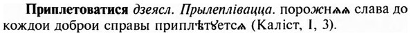 img/28/28-401_2161_Приплетоватися.jpg