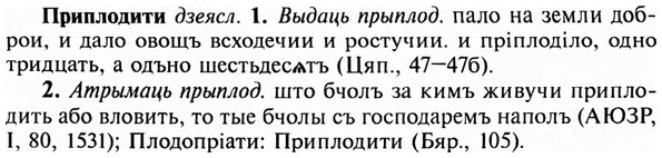 img/28/28-401_2162_Приплодити.jpg