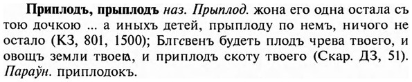 img/28/28-401_2165_Приплодъ.jpg