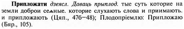 img/28/28-401_2166_Припложати.jpg